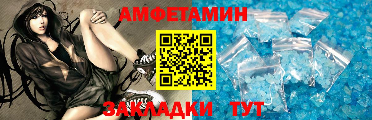Amphetamine  АМФ Premium  АМФЕТАМИН  Вход с VPN  Семёнов 