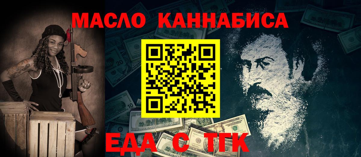 Семёнов  Печенье с ТГК конопля  Вход с VPN 