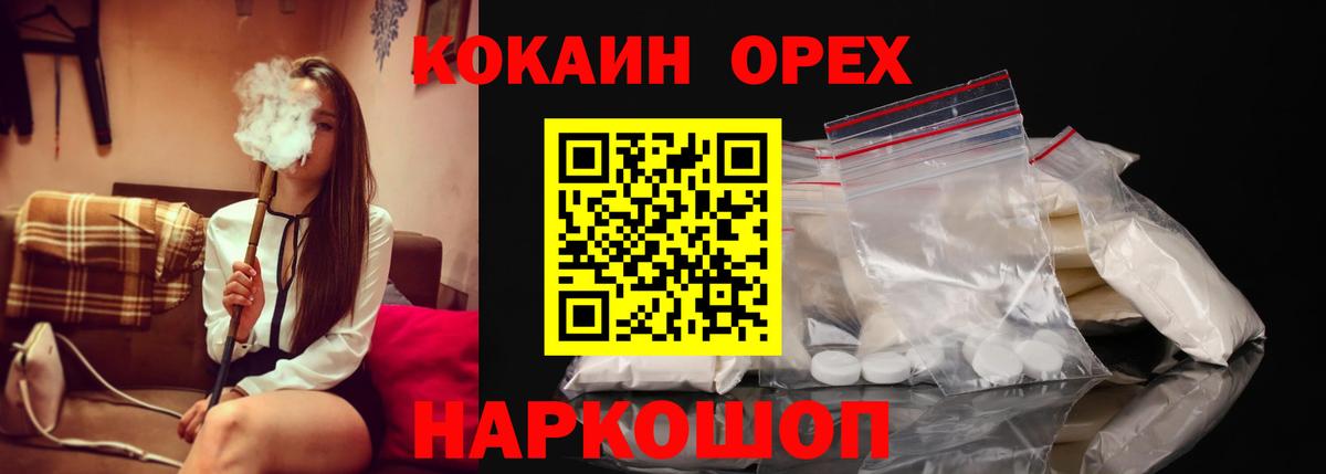 Кокаин 98% Семёнов