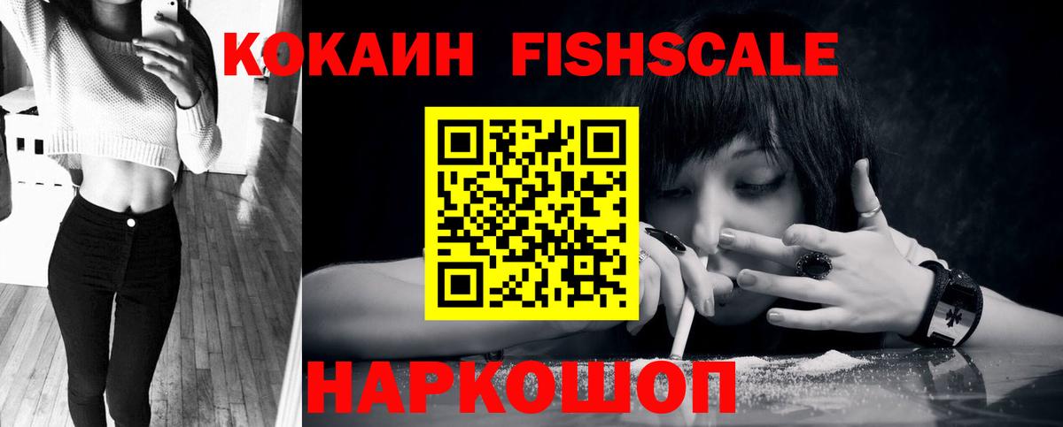 Cocaine VHQ  Вход с VPN  Семёнов 