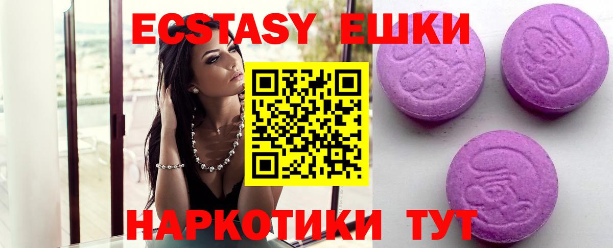 ЭКСТАЗИ диски  Вход с VPN  Ecstasy  Экстази круглые  Семёнов 