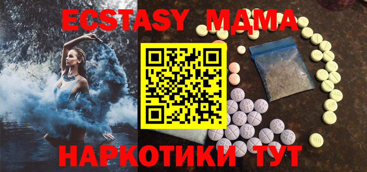 ЭКСТАЗИ Cube Семёнов