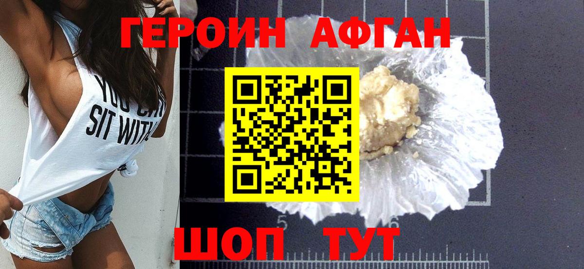 Семёнов  ГЕРОИН гречка  Вход с VPN 