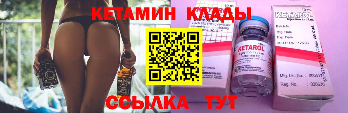 Кетамин ketamine  Вход с VPN  Кетамин VHQ  Семёнов 