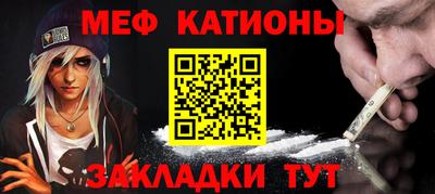 мефедрон Будённовск