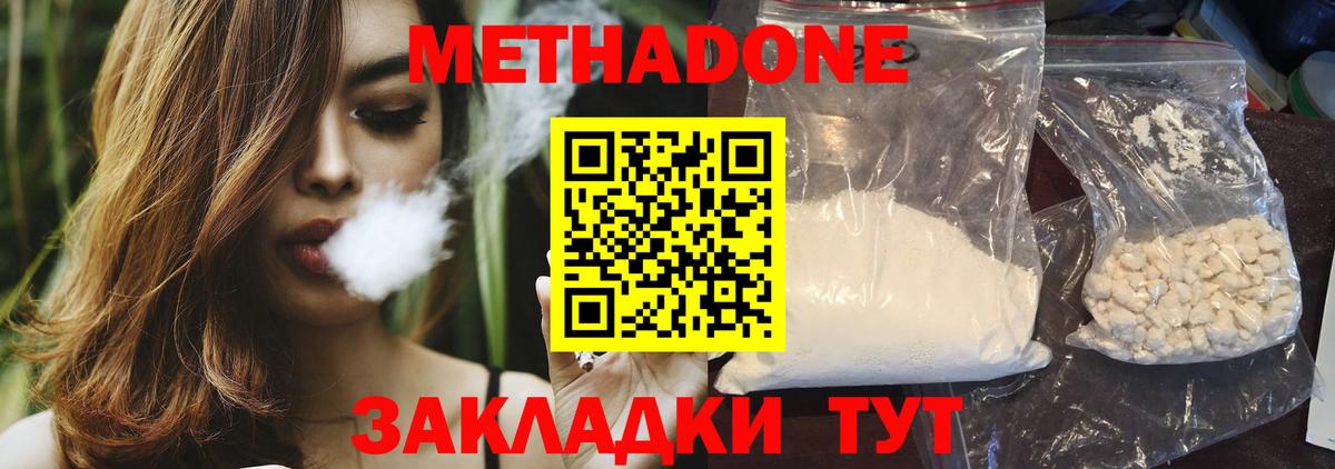 Метадон мёд Семёнов