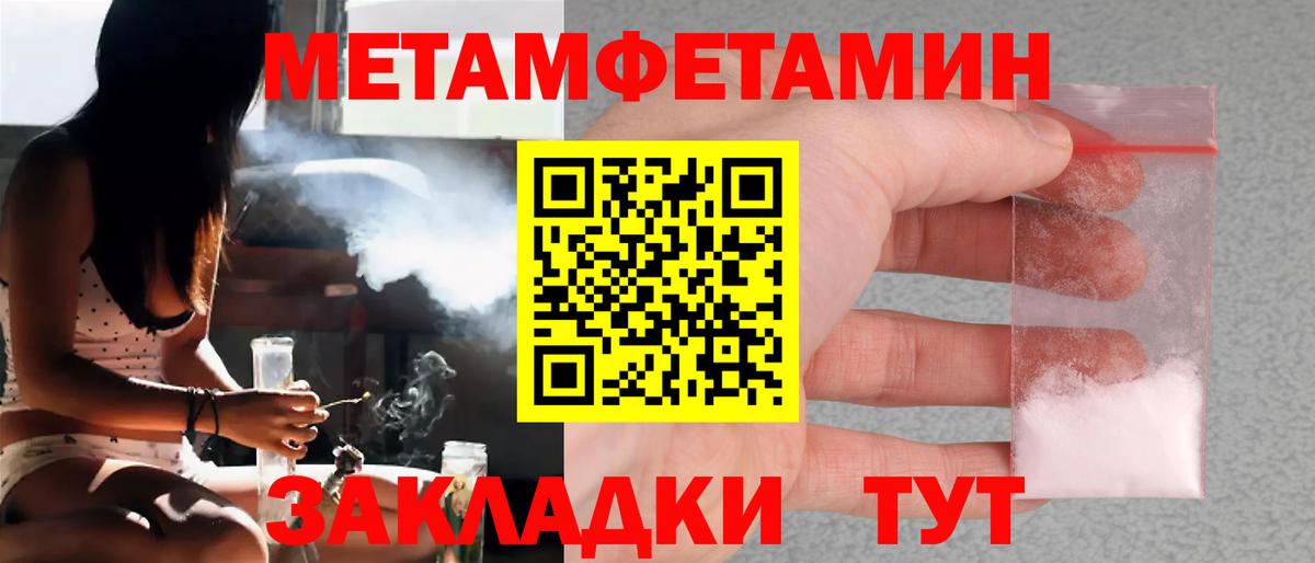 Метамфетамин витя  МЕТАМФЕТАМИН  Вход с VPN  Семёнов  Метамфетамин витя 