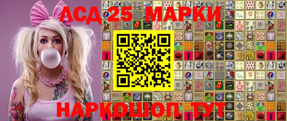 Марки 25I-NBOMe 1,8мг  Марки 25I-NBOMe 1,8мг  Семёнов  Вход с VPN 