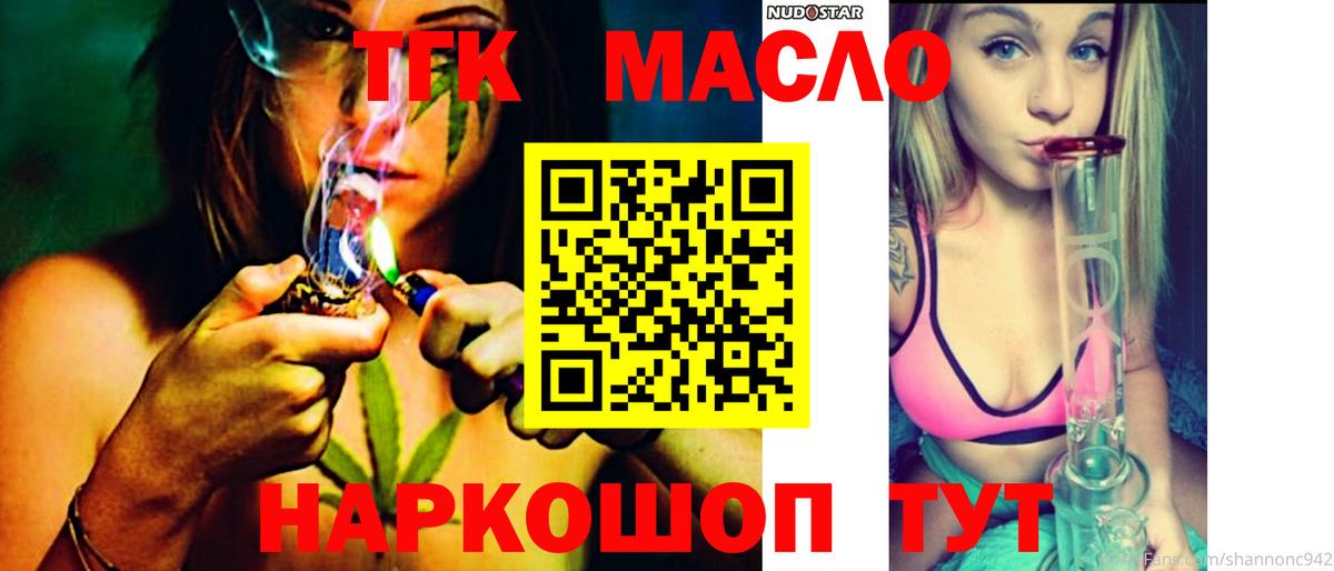 Дистиллят ТГК концентрат  Вход с VPN  Семёнов 